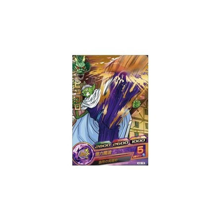 1988年製 ドラゴンボールカード ピッコロ ナンバー3 スーパードラゴンボールヒーローズ 星3 UM4-062 ピッコロ大魔王